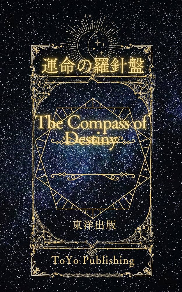 運命学ビデオセミナーＤＶＤ　中級編 占いプロ育成シリーズ ヒプステRoF_メインビジュアル-